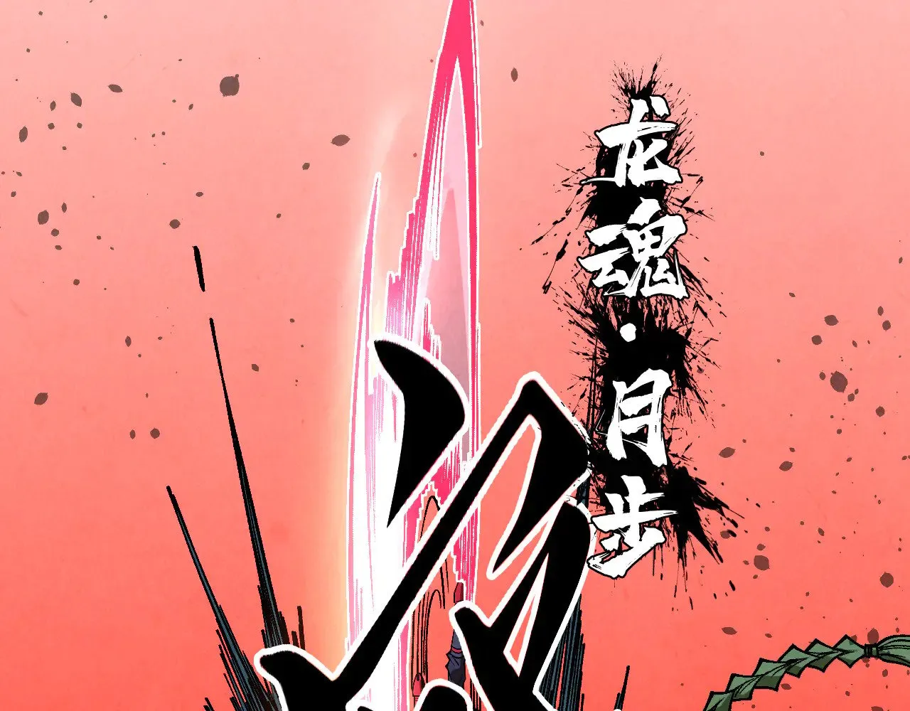 第341话 找回场子124