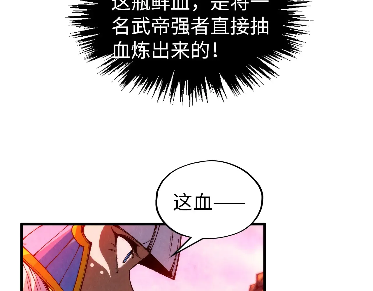 第345话 人妖之血101
