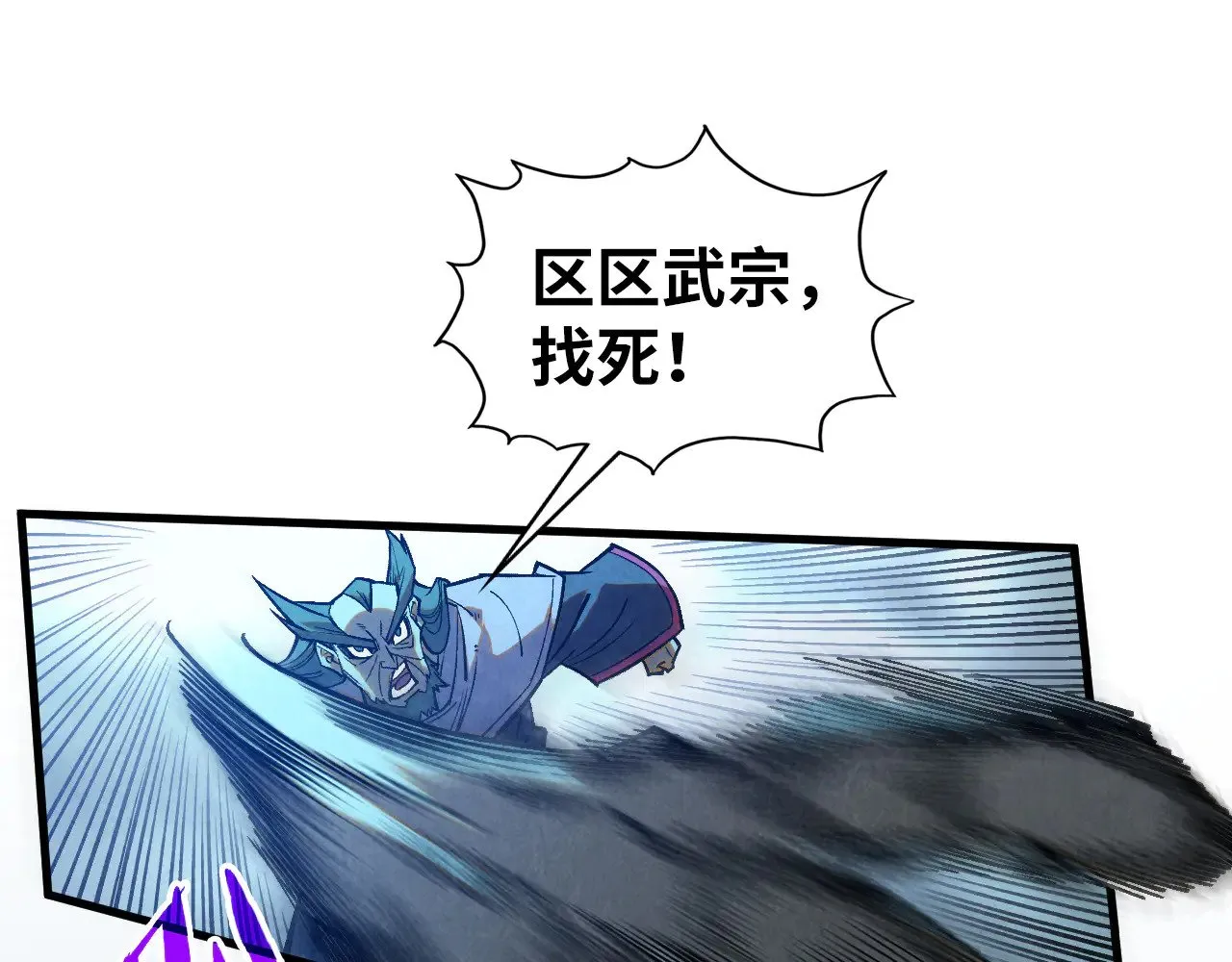 第347话 收服单阳泽84