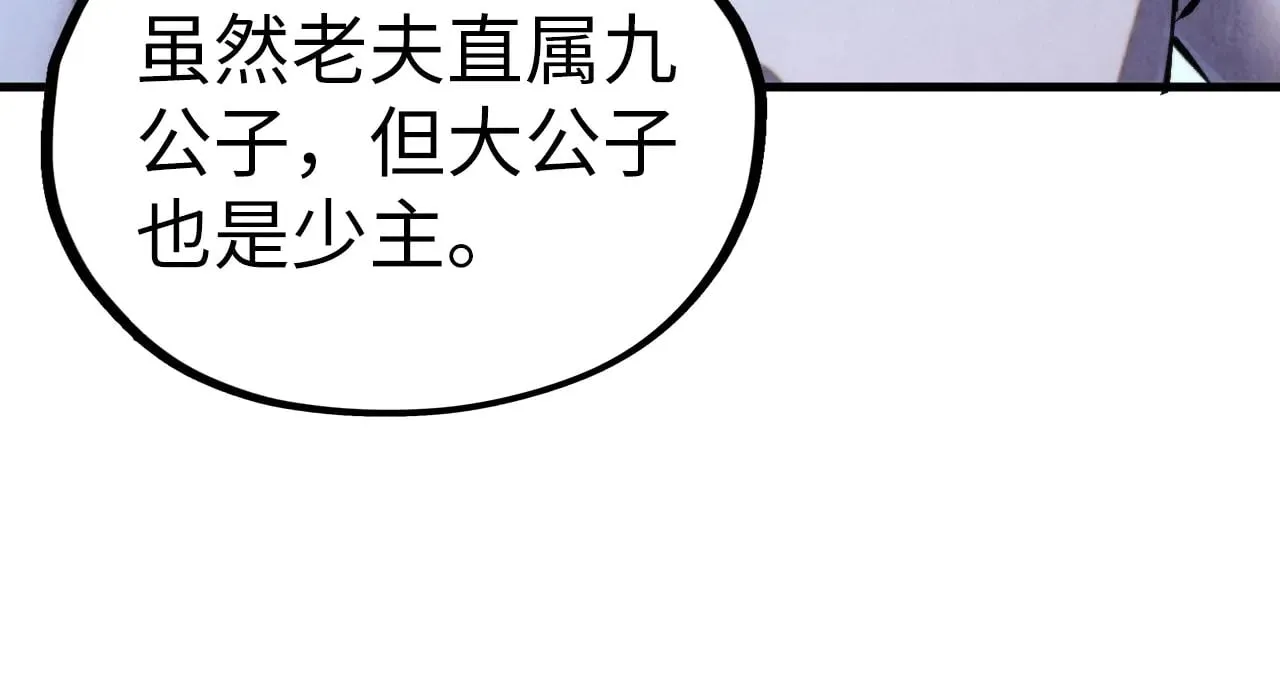 第347话 收服单阳泽53