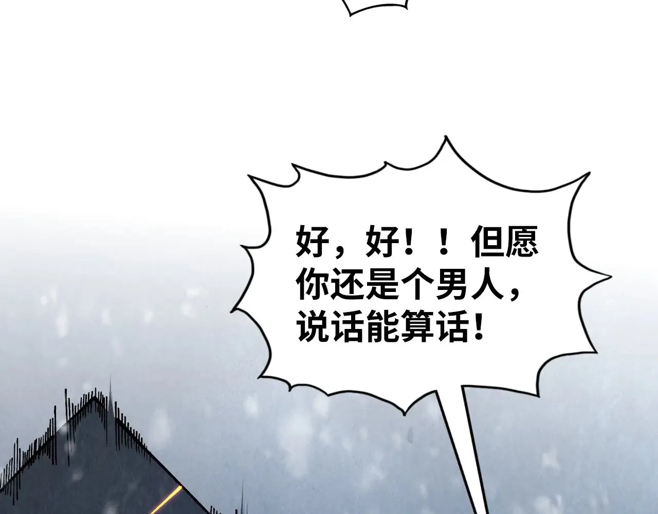 第348话 互砸战舰48