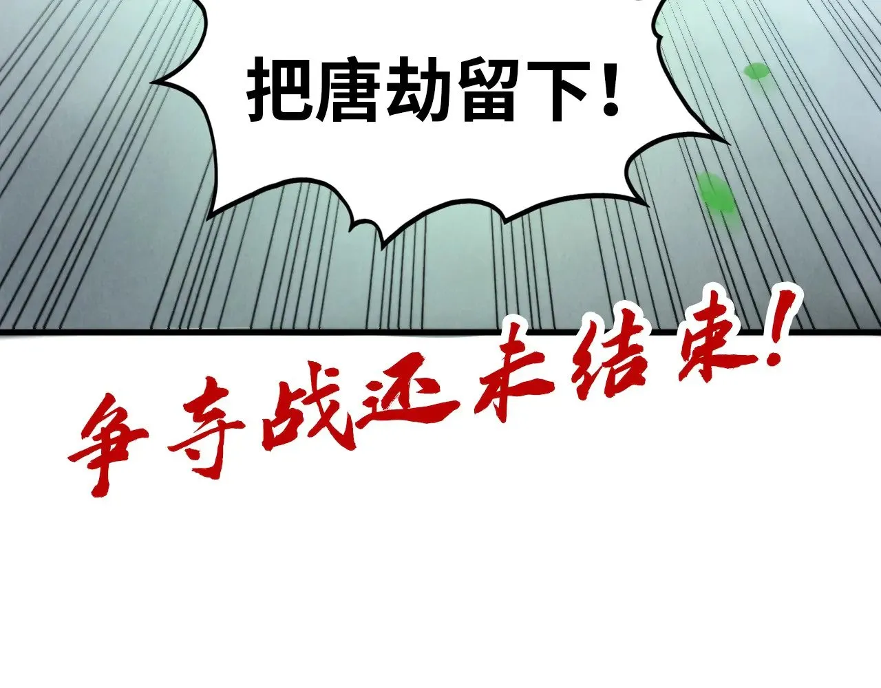 第341话 找回场子147