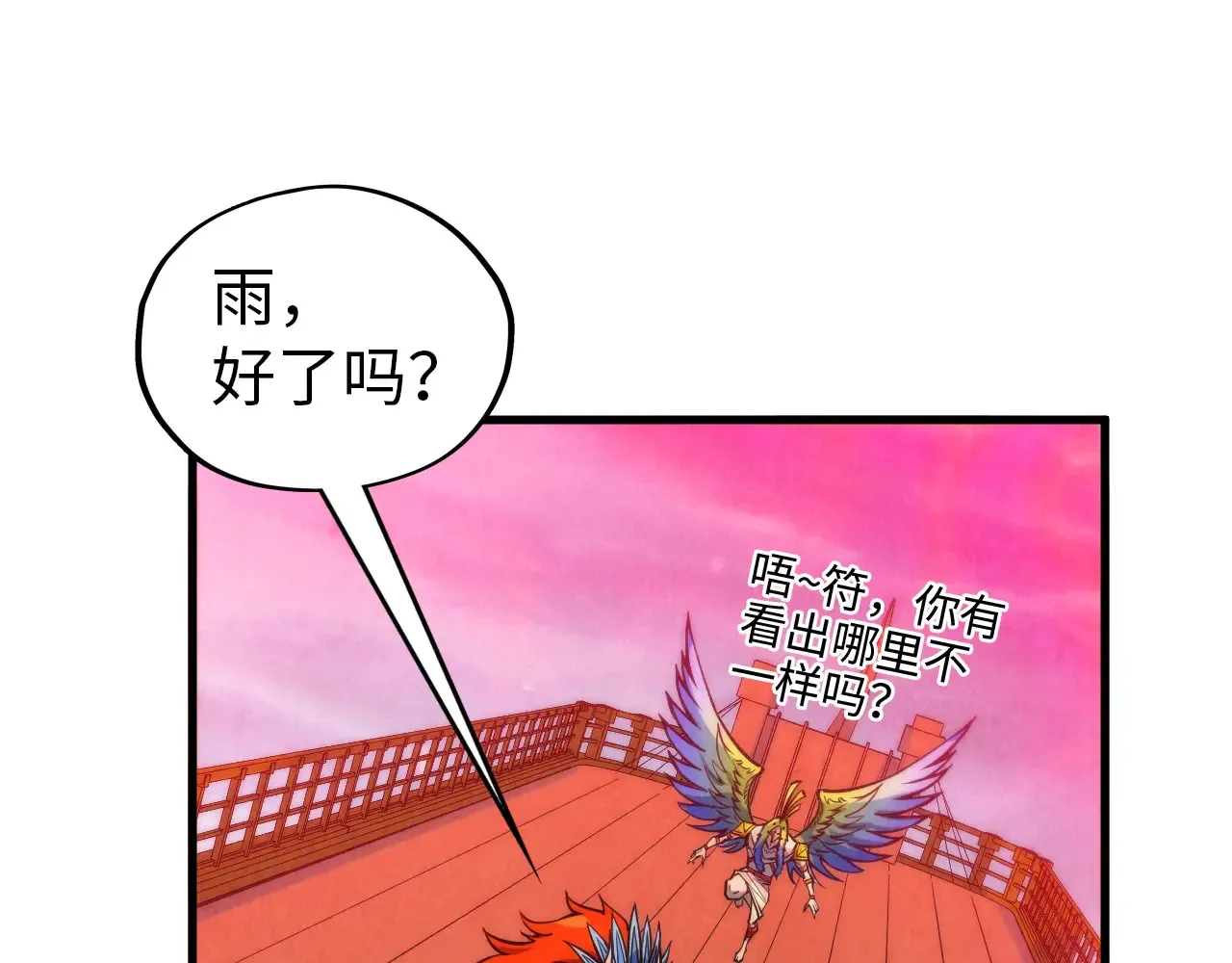 第346话 七煞封印34
