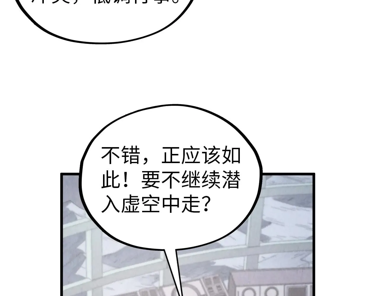 第342话 噬魂宗39