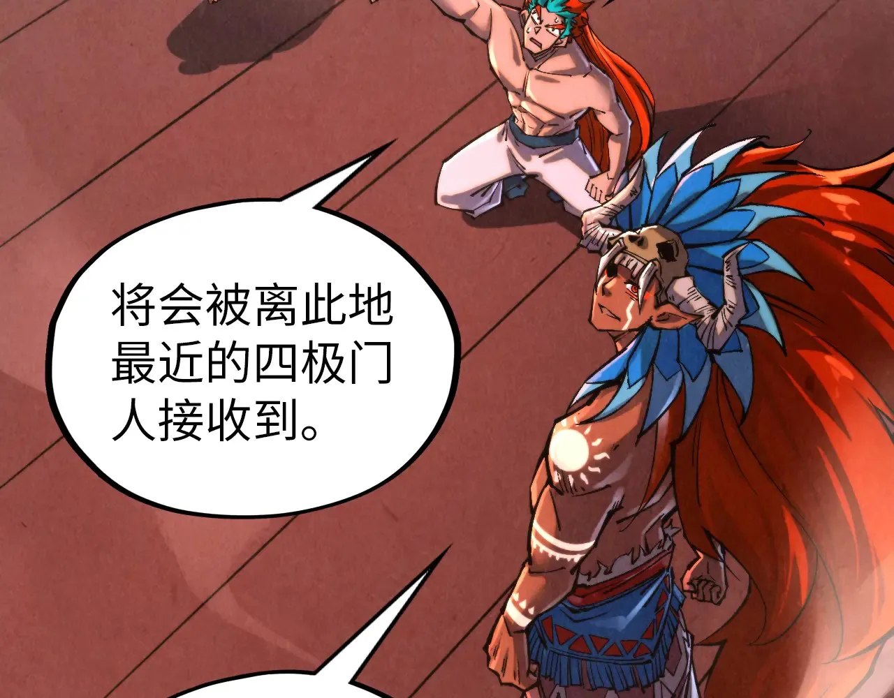 第346话 七煞封印137