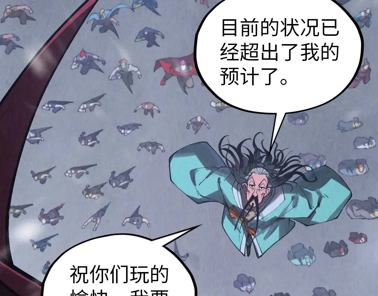 第342话 噬魂宗47