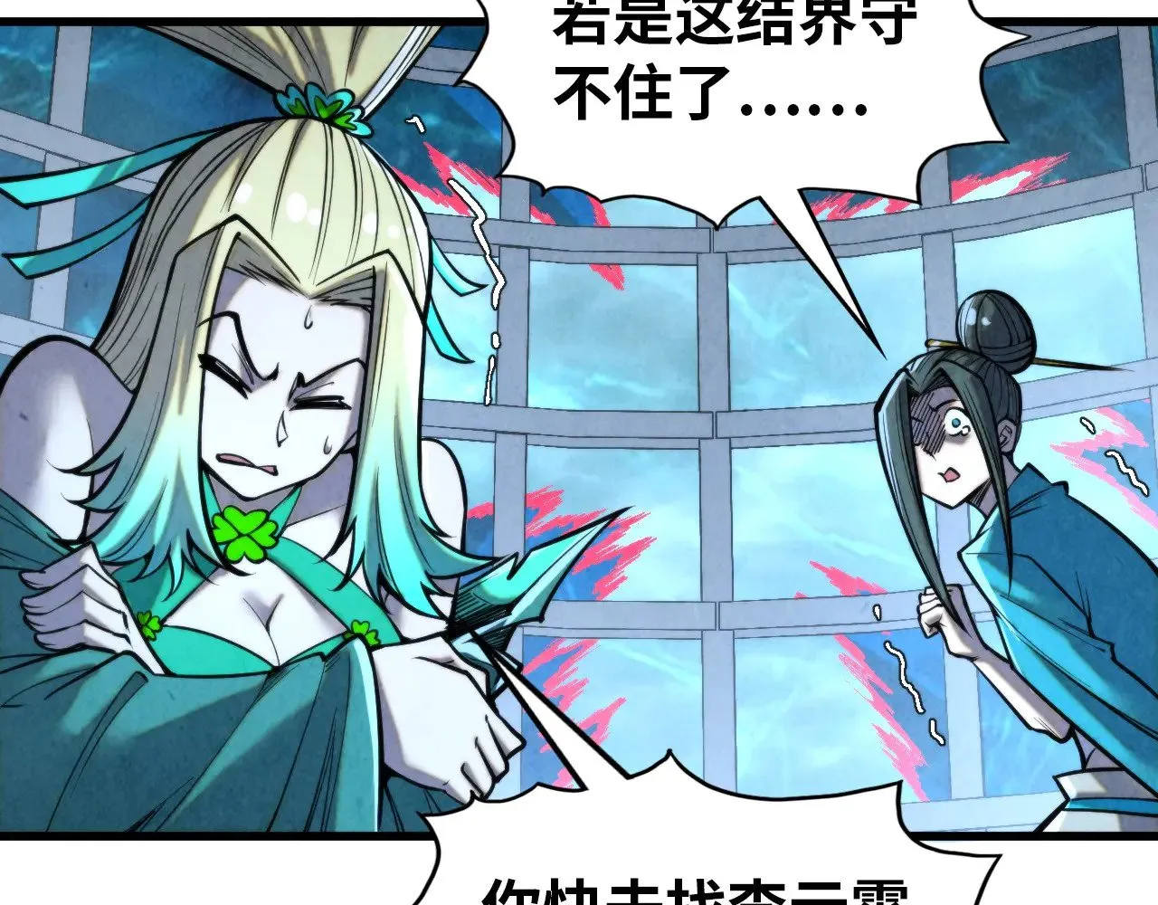 第343话 疯狂的灵鼠91