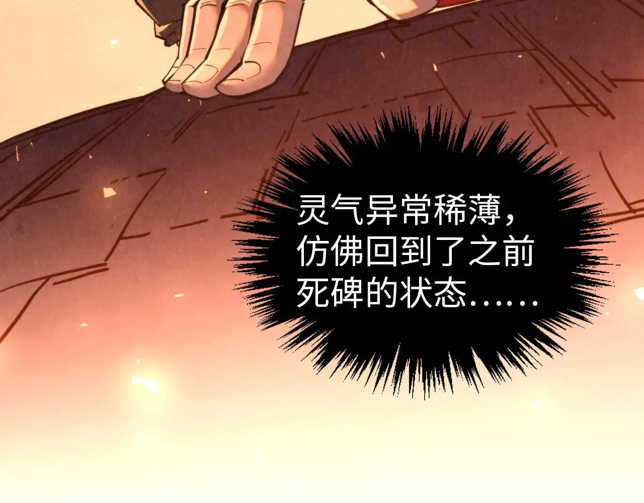 第343话 疯狂的灵鼠142