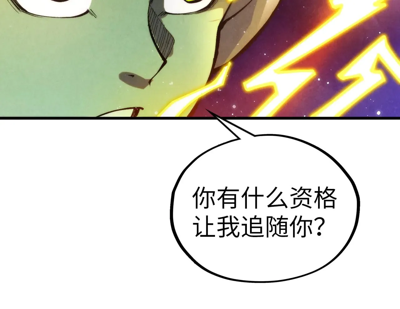 第339话 身化雷霆58