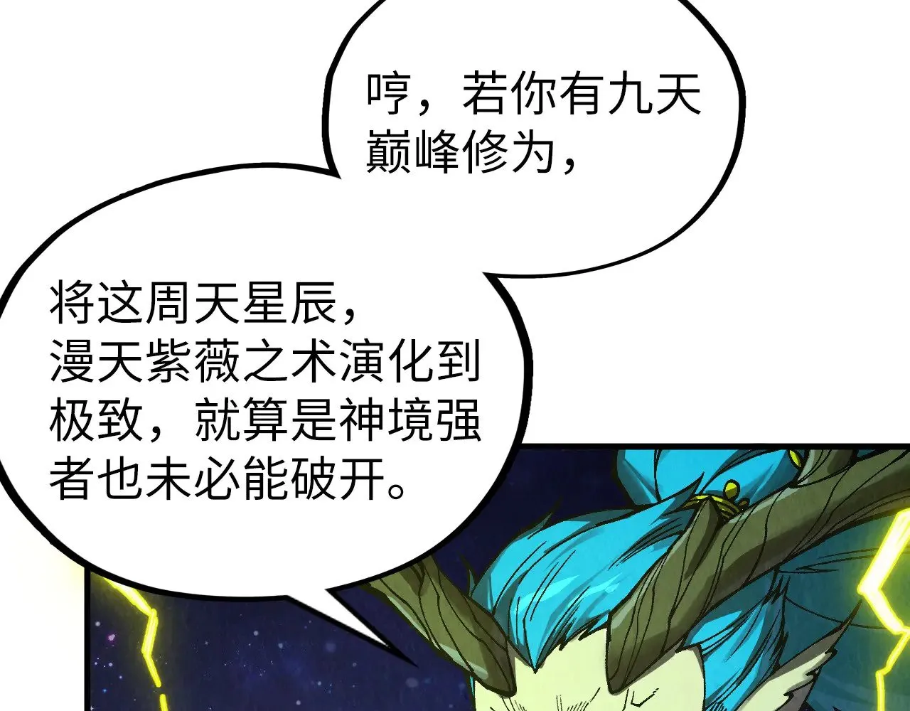 第339话 身化雷霆67