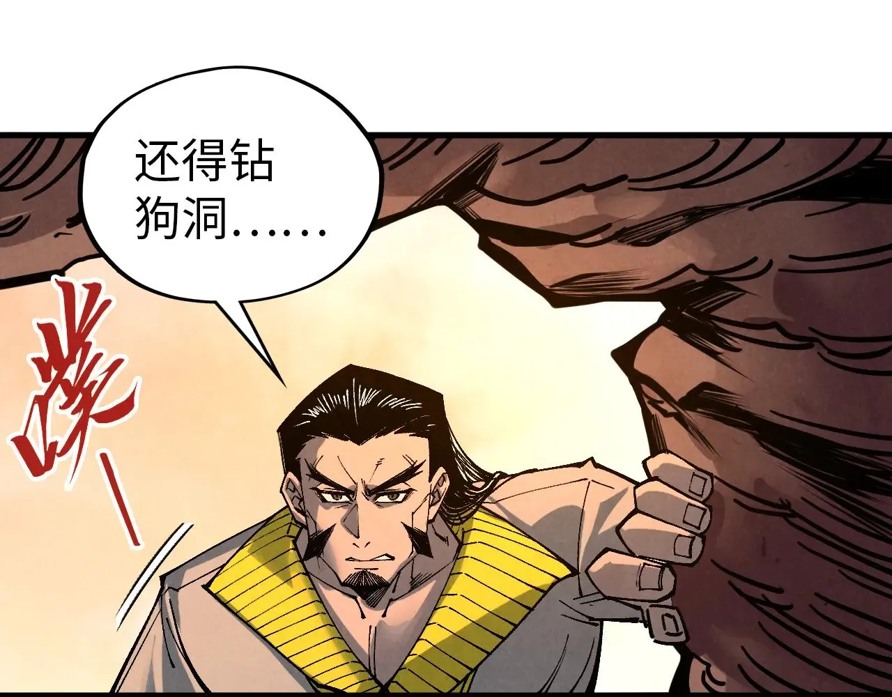 第344话 感悟天地157