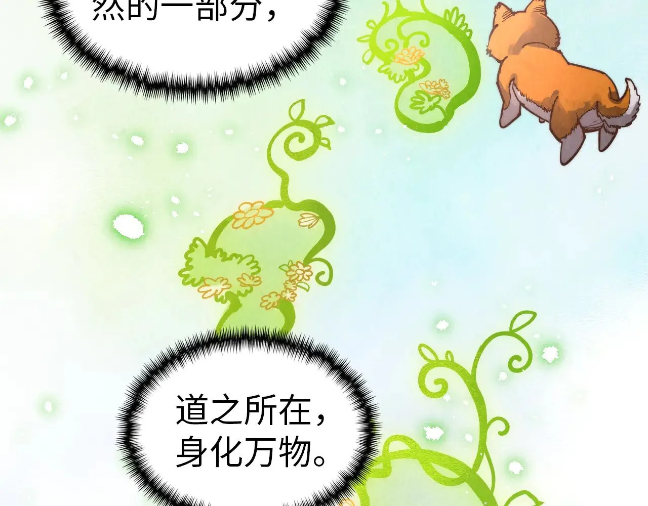 第344话 感悟天地122
