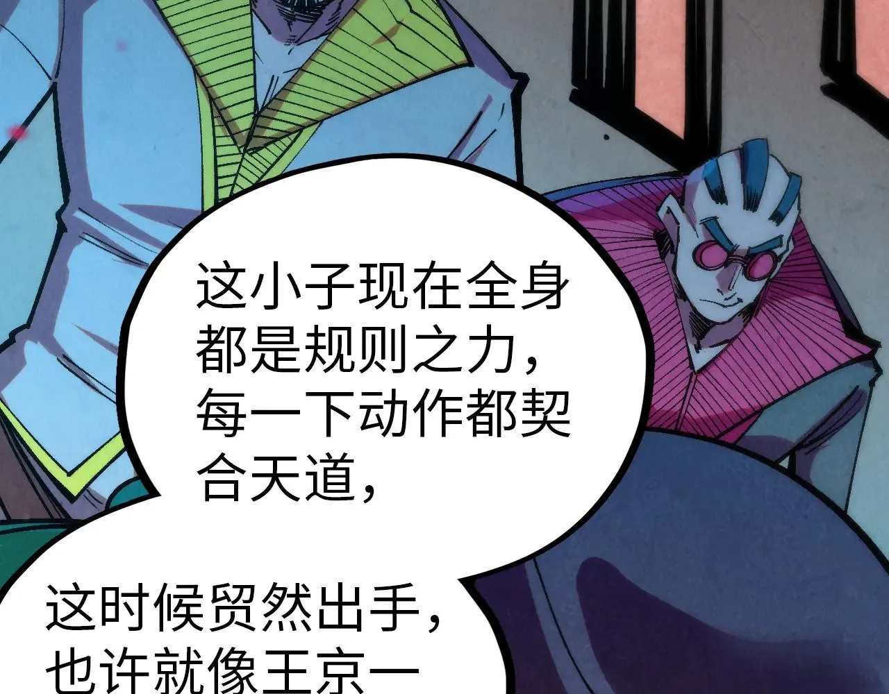 第344话 感悟天地85