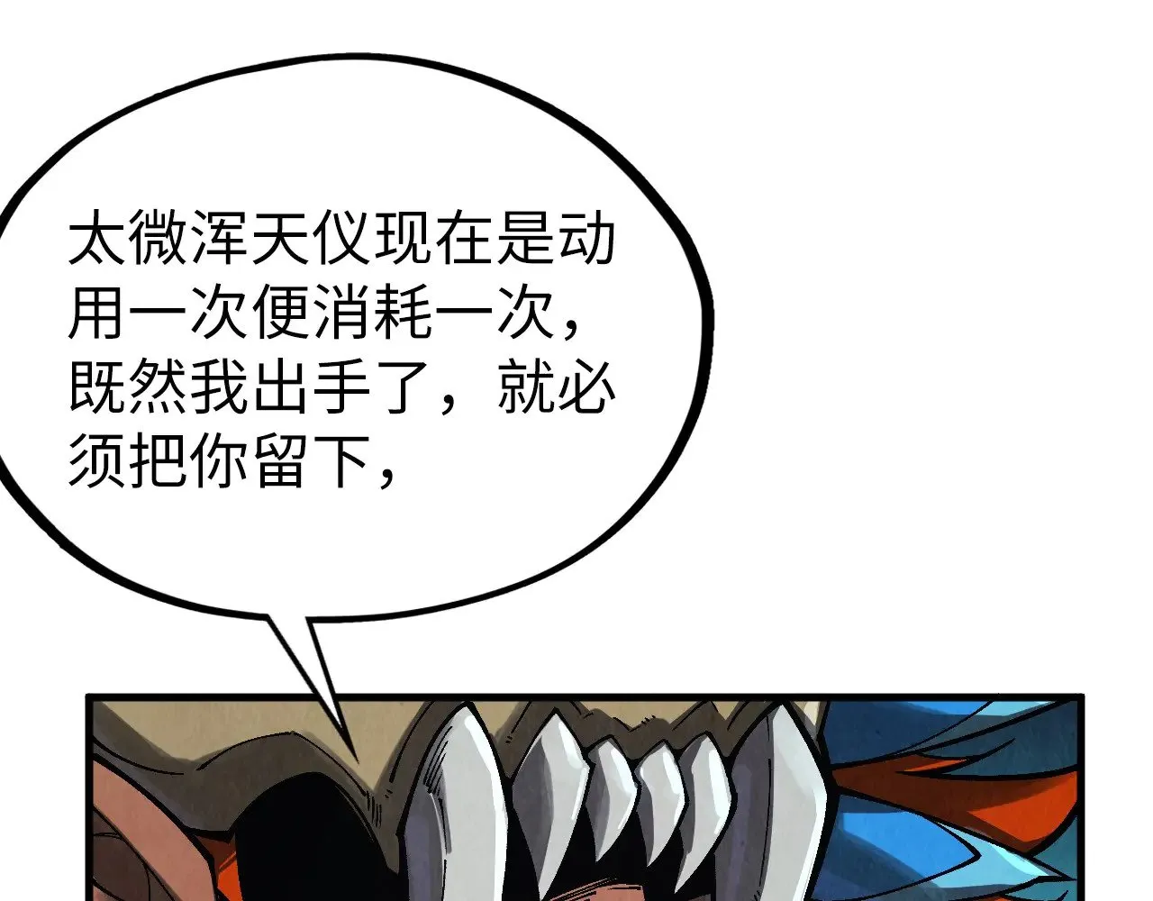 第339话 身化雷霆65