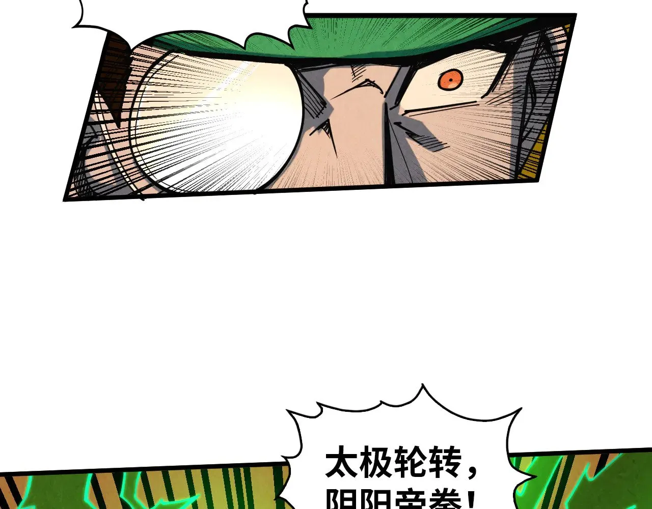 第344话 感悟天地130
