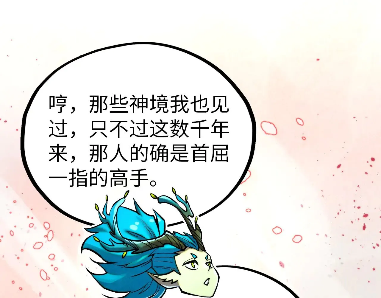 第344话 感悟天地49