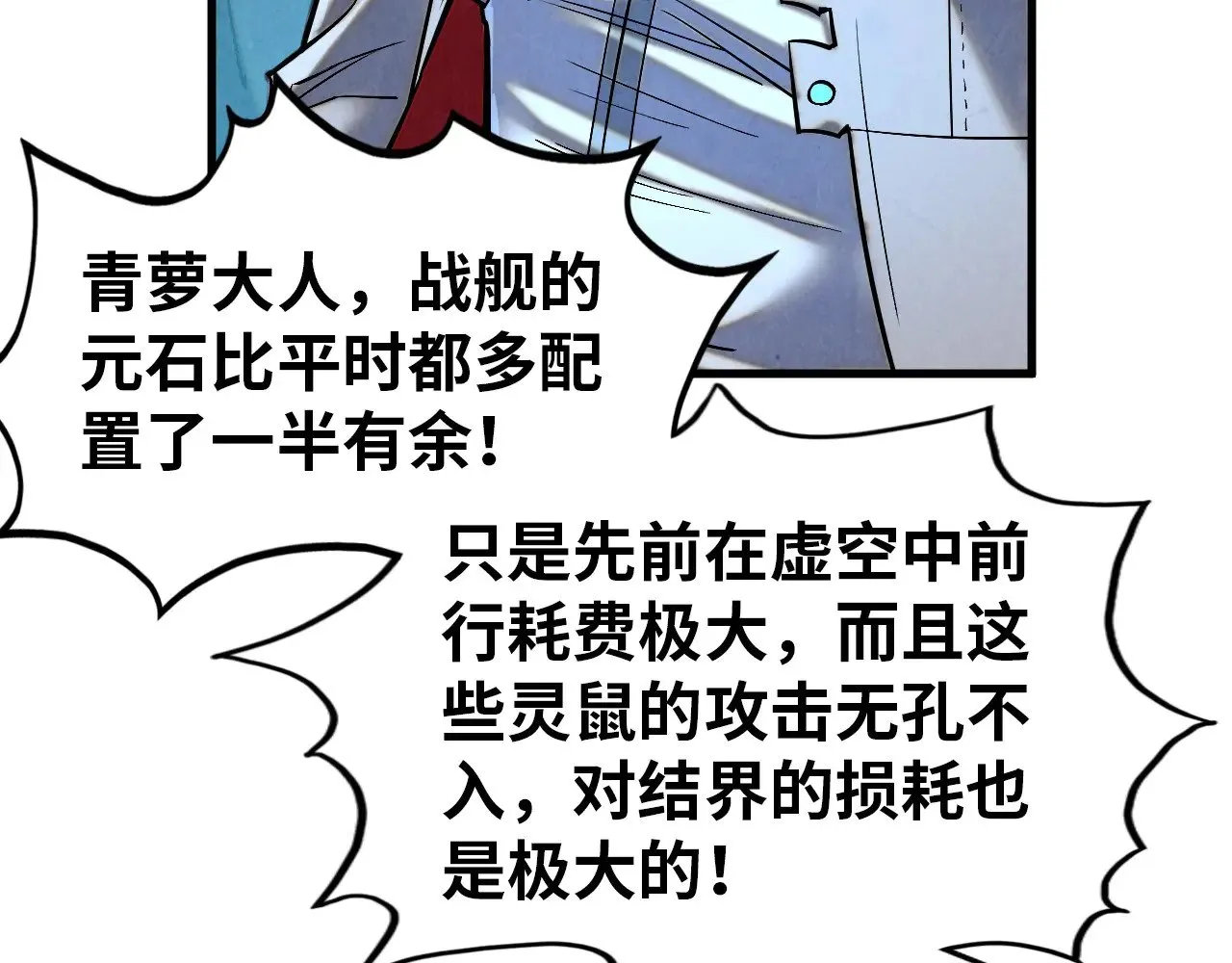 第343话 疯狂的灵鼠109