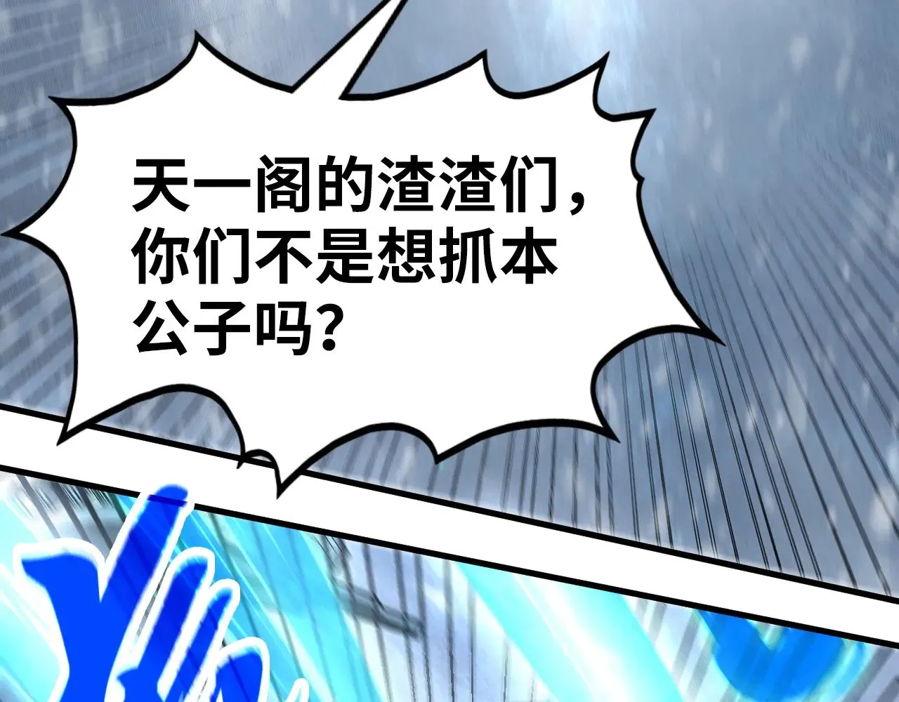 第348话 互砸战舰38