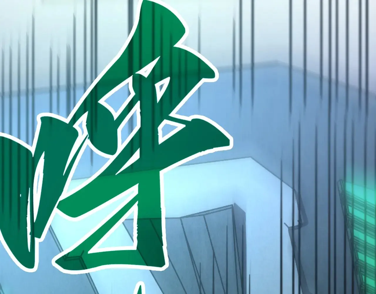 第340话 天轴碎裂63