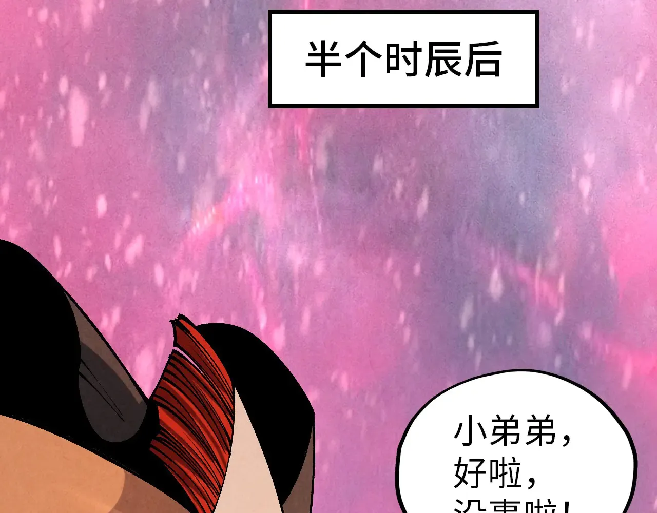 第346话 七煞封印117