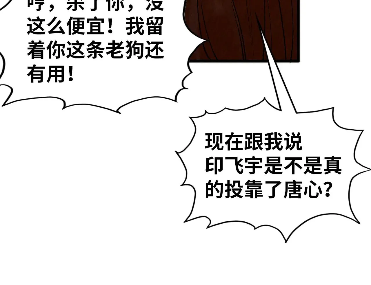 第347话 收服单阳泽113