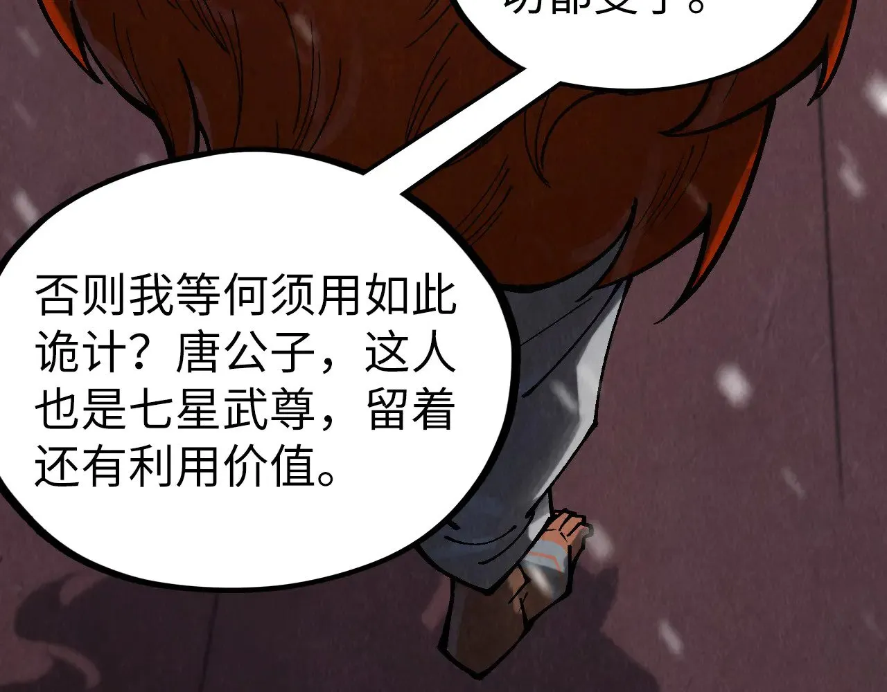 第347话 收服单阳泽99