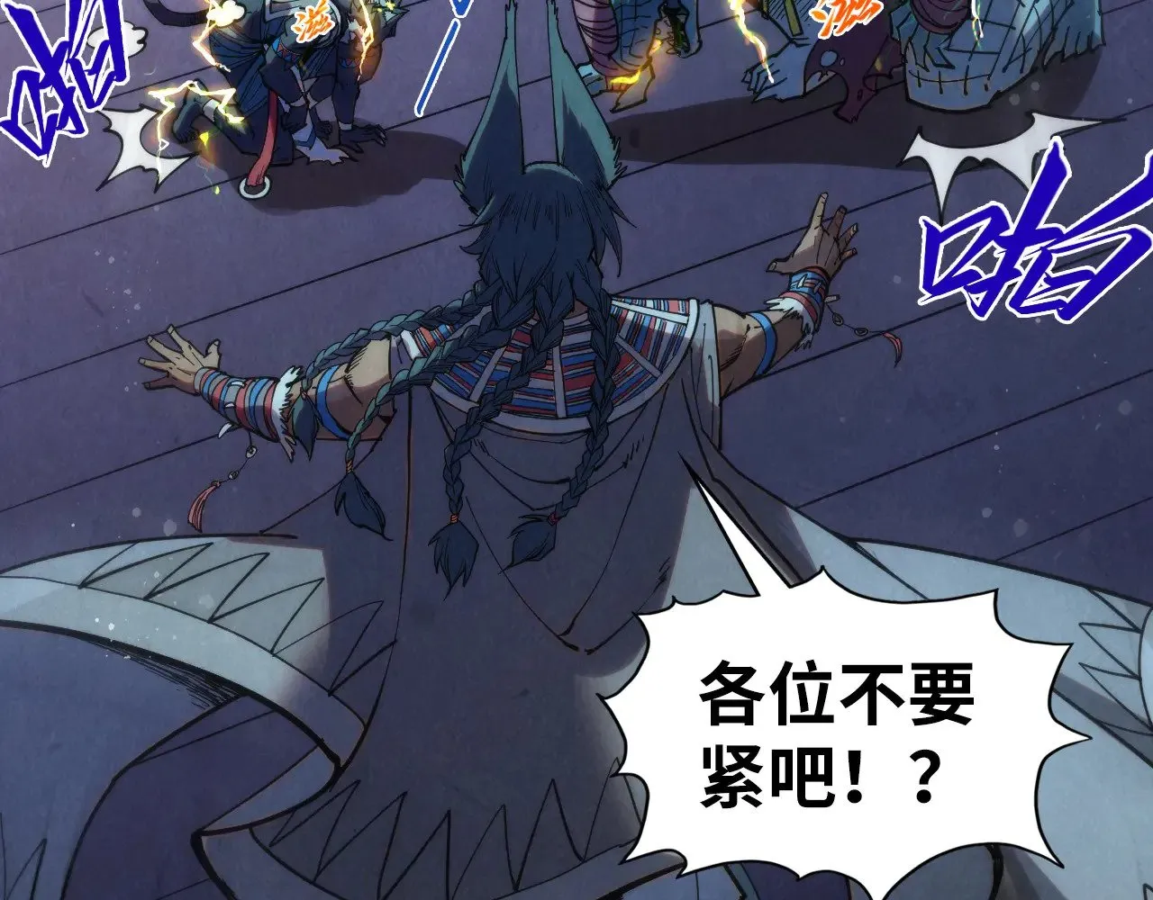 第339话 身化雷霆21