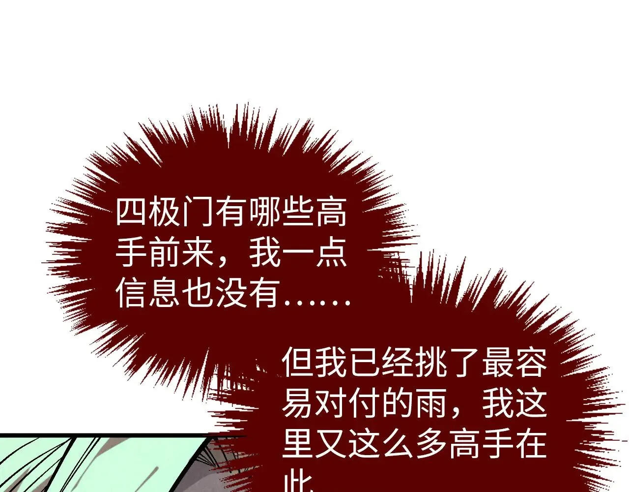 第348话 互砸战舰28