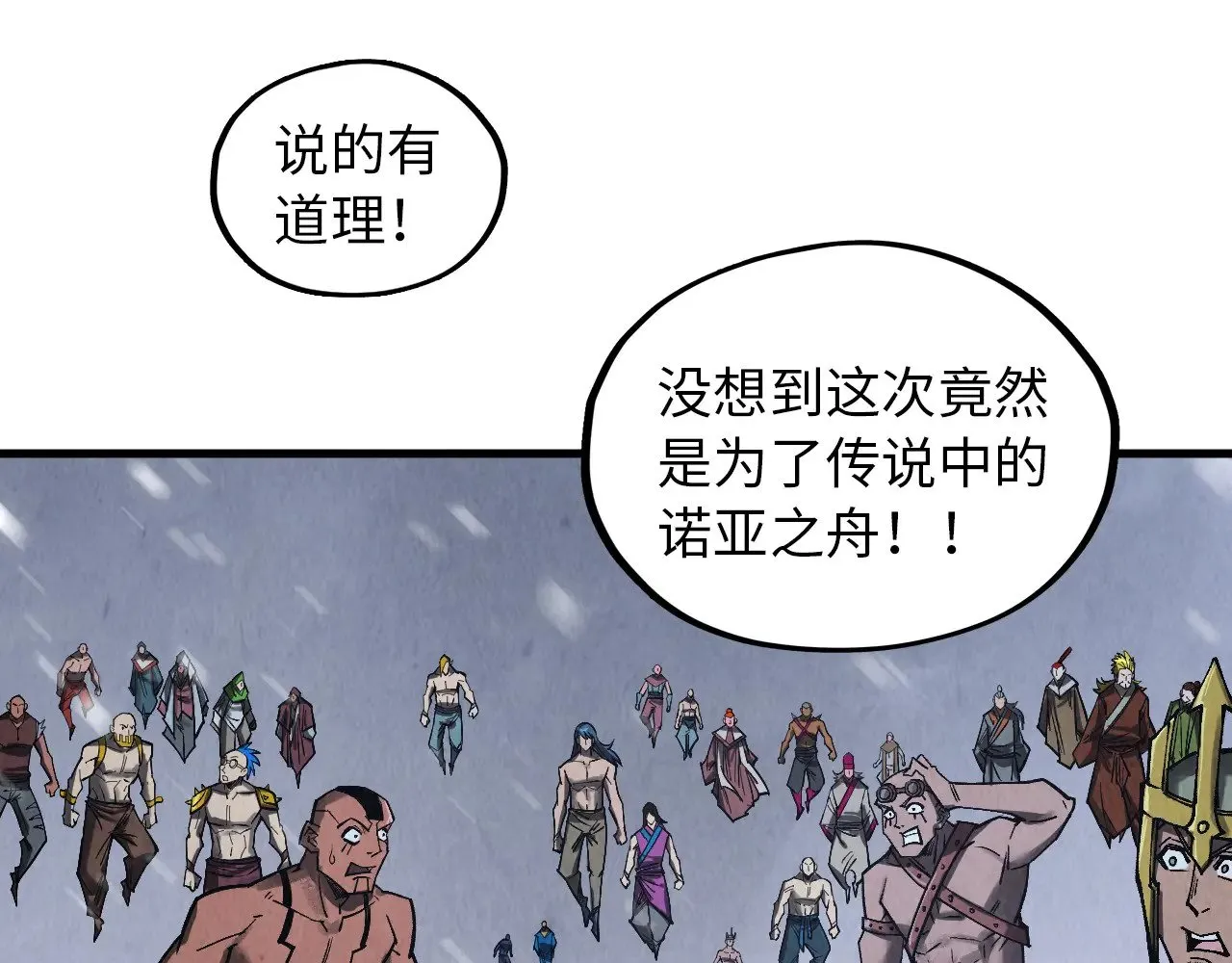 第342话 噬魂宗51