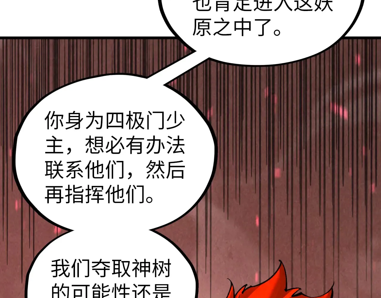 第346话 七煞封印127