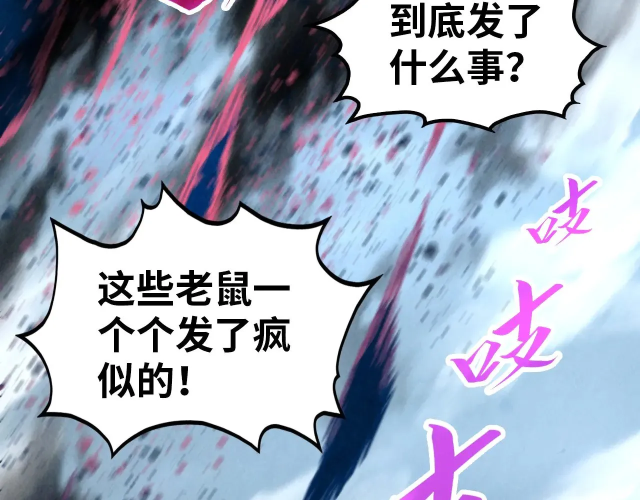 第343话 疯狂的灵鼠89