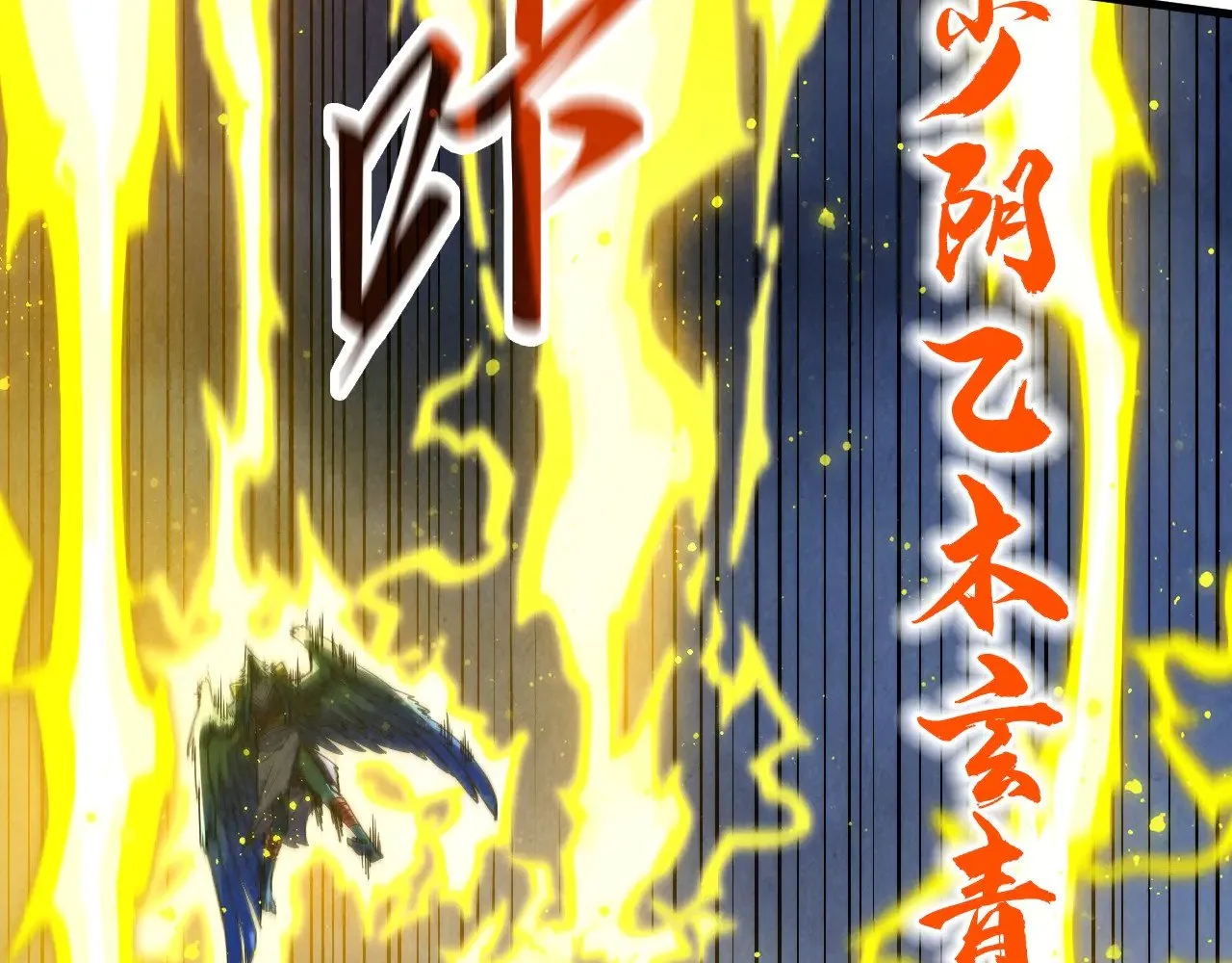 第339话 身化雷霆13
