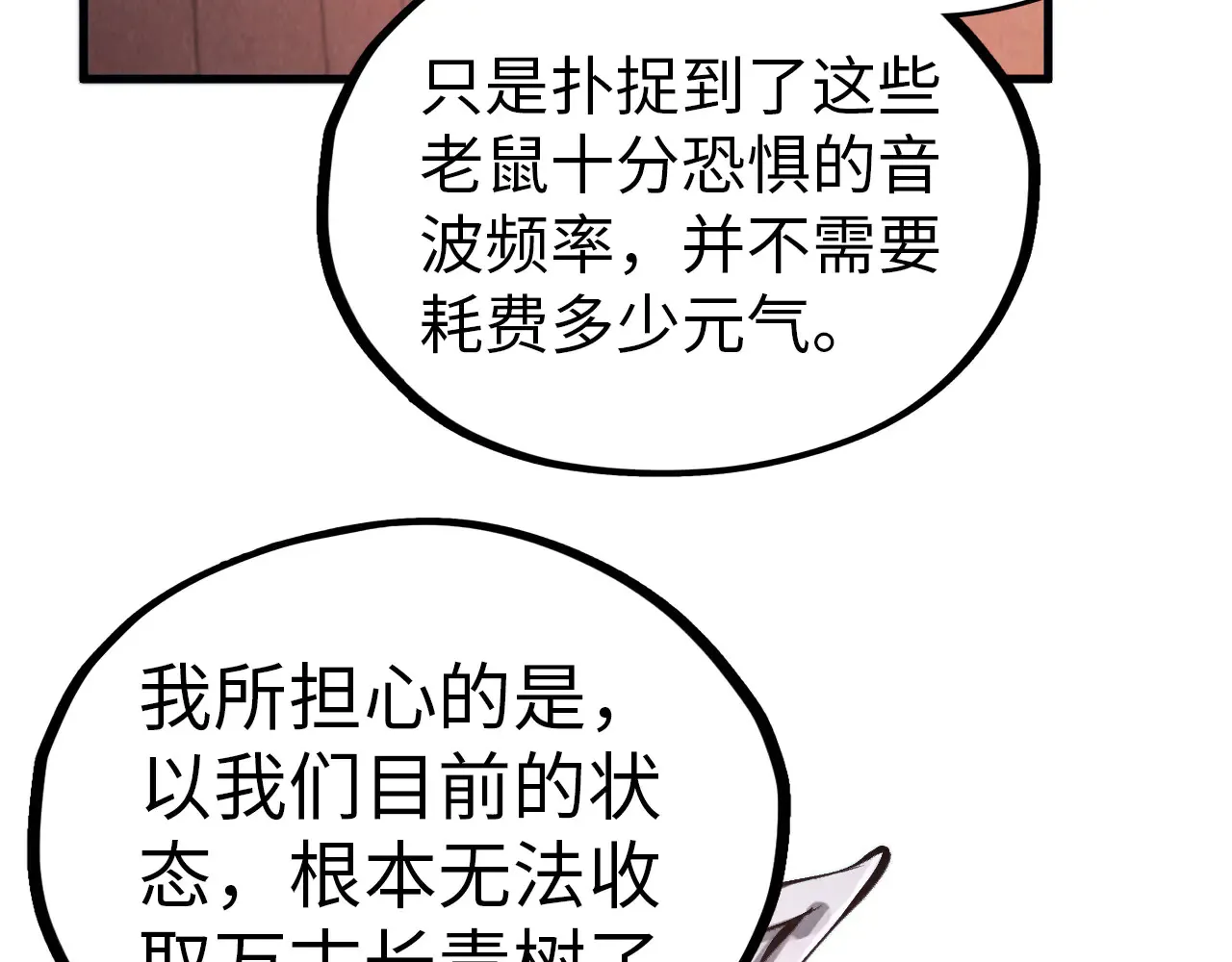 第345话 人妖之血76