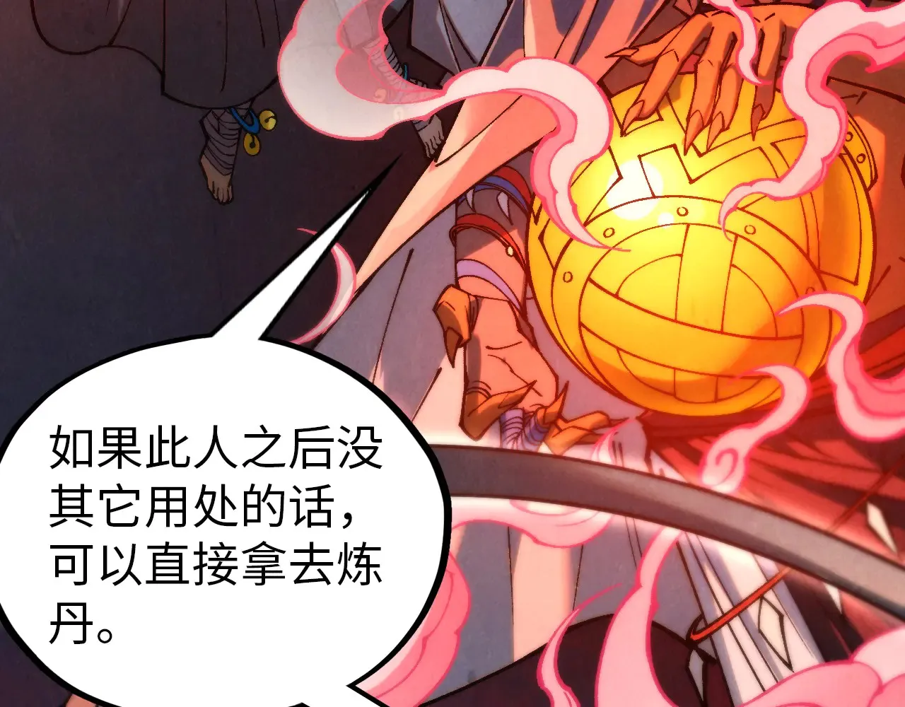 第346话 七煞封印7