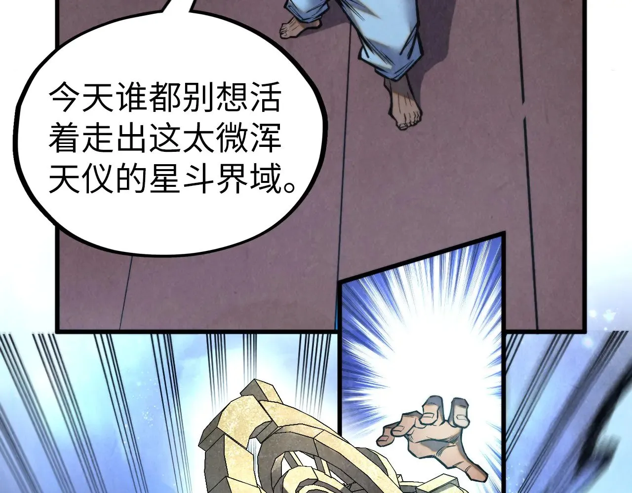 第340话 天轴碎裂80