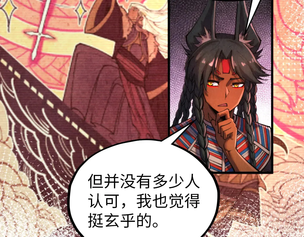 第346话 七煞封印40