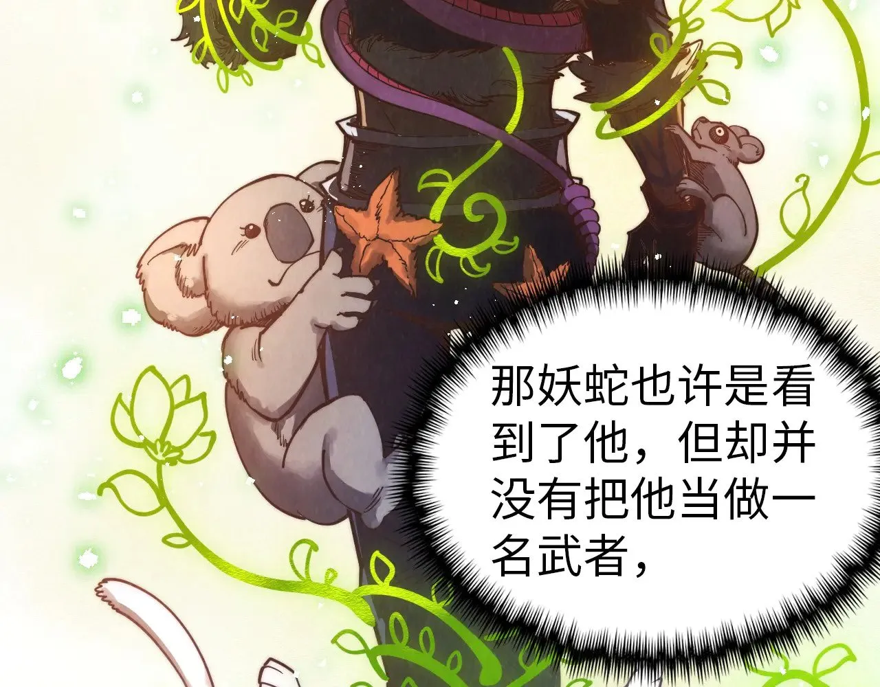 第344话 感悟天地120