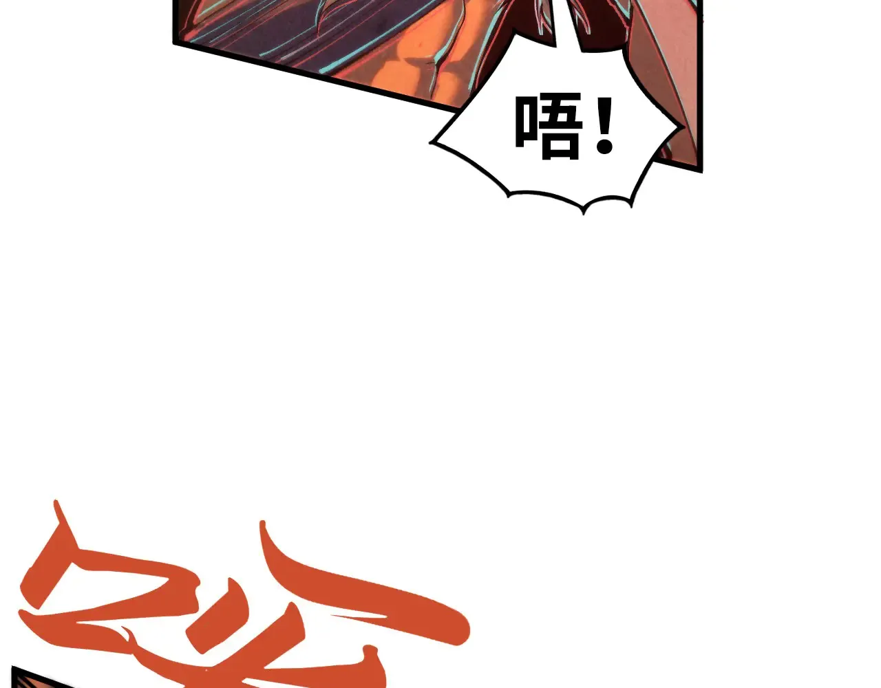 第346话 七煞封印16