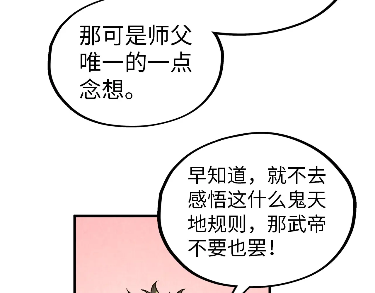 第345话 人妖之血24