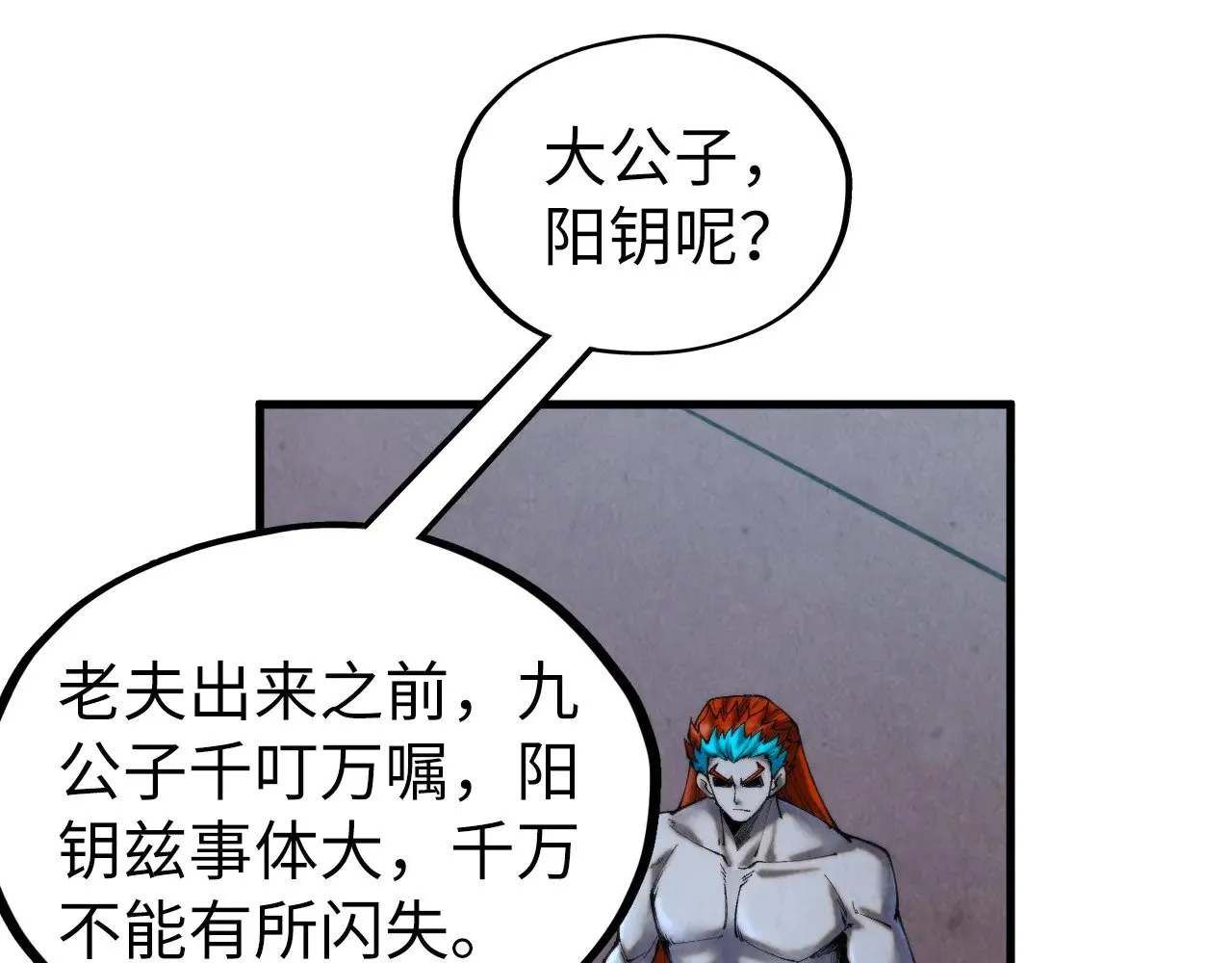 第347话 收服单阳泽43