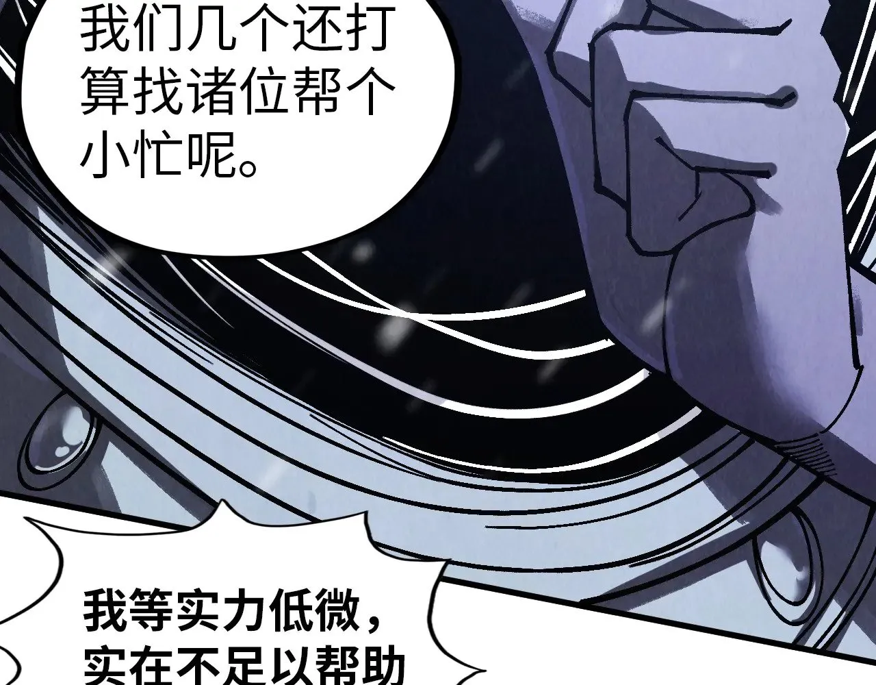 第342话 噬魂宗74