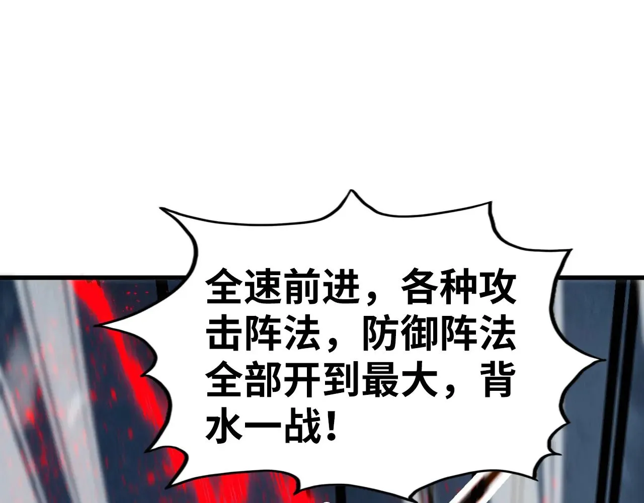 第348话 互砸战舰33