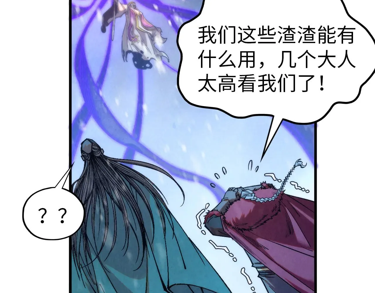 第342话 噬魂宗84