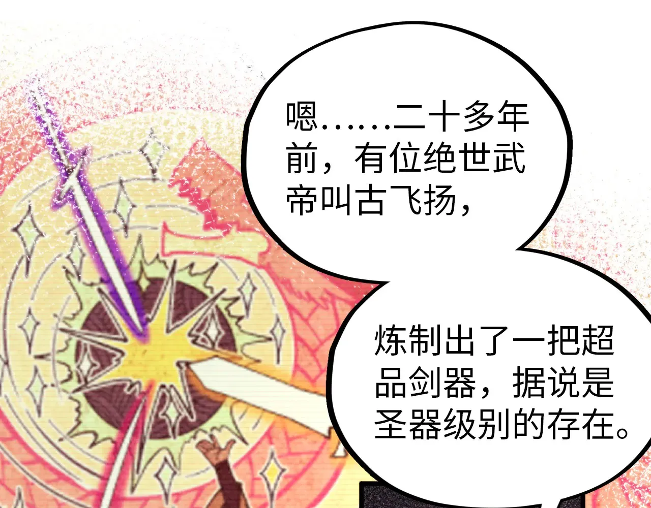 第346话 七煞封印39