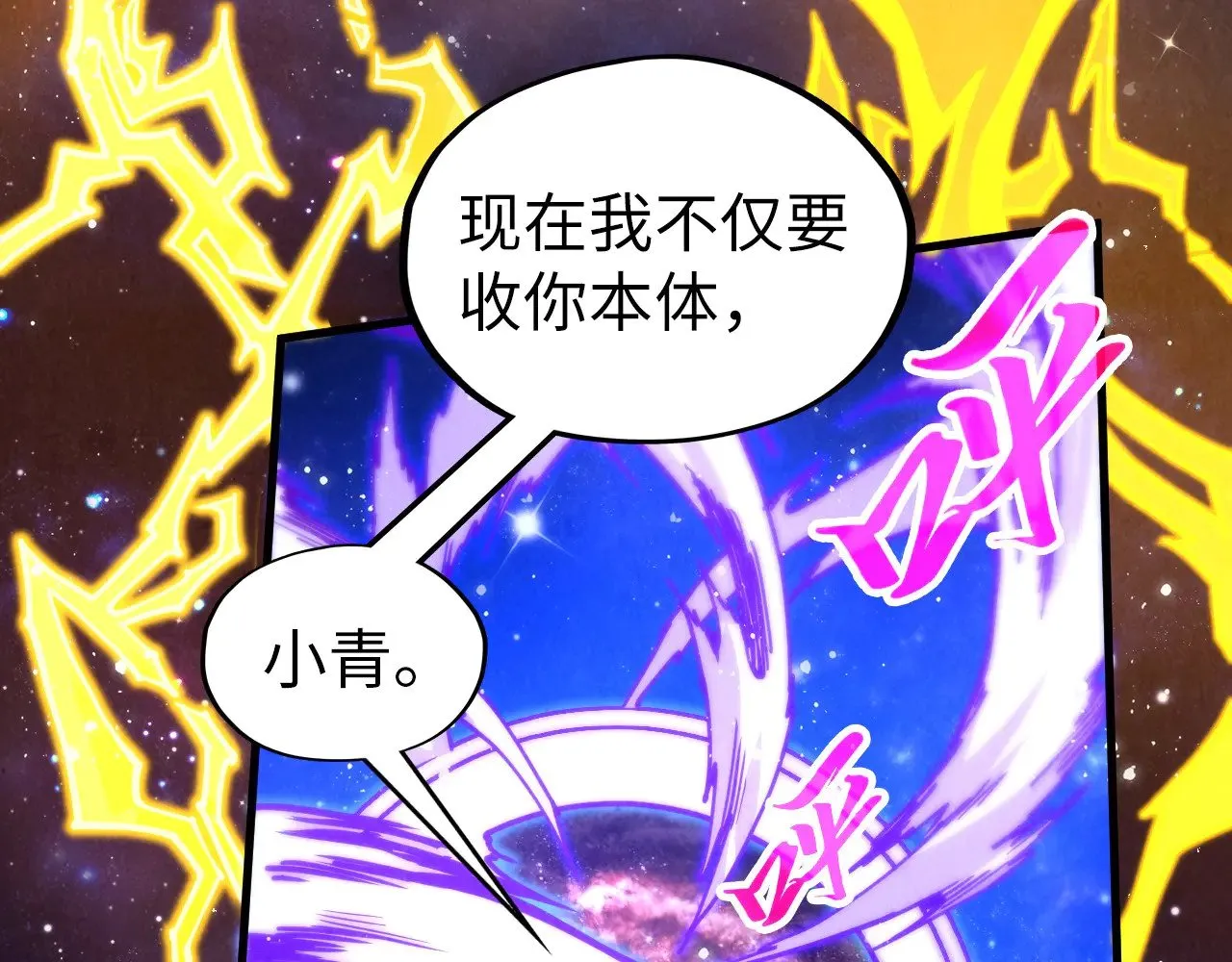 第340话 天轴碎裂43