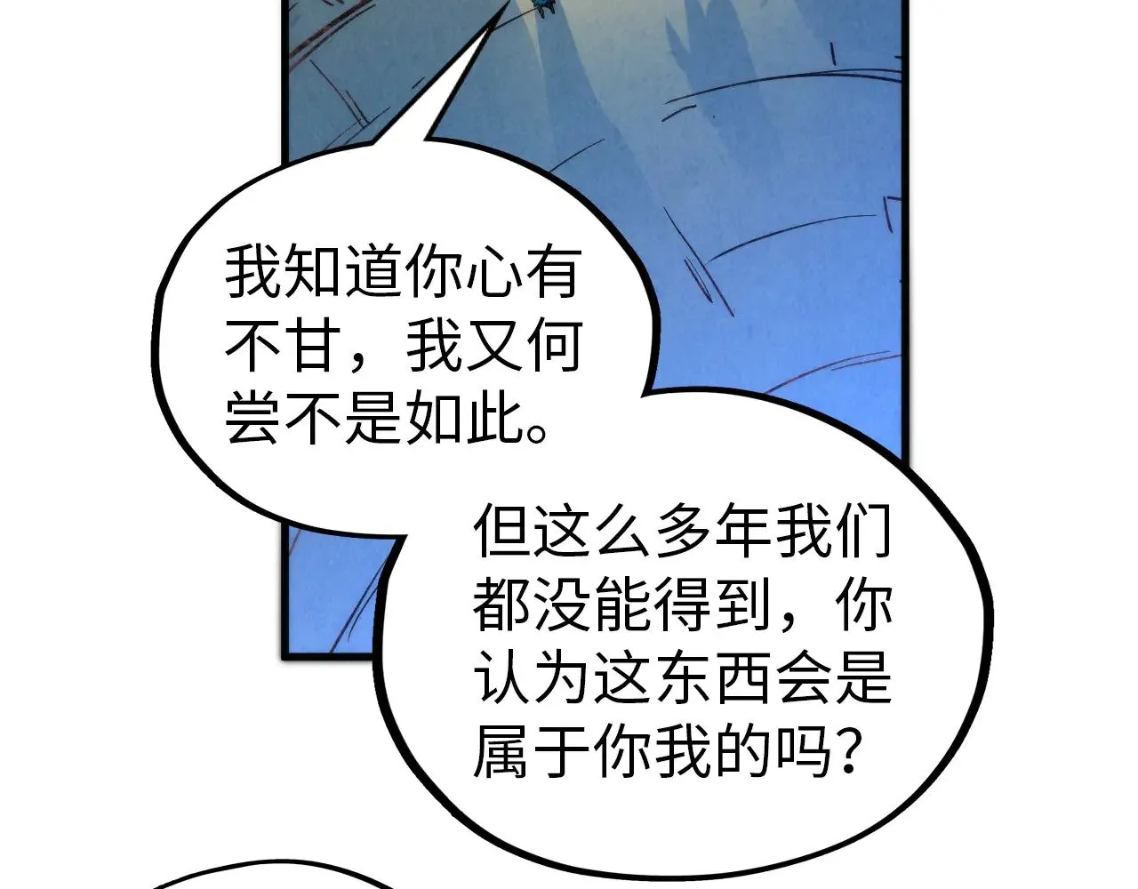 第344话 感悟天地60