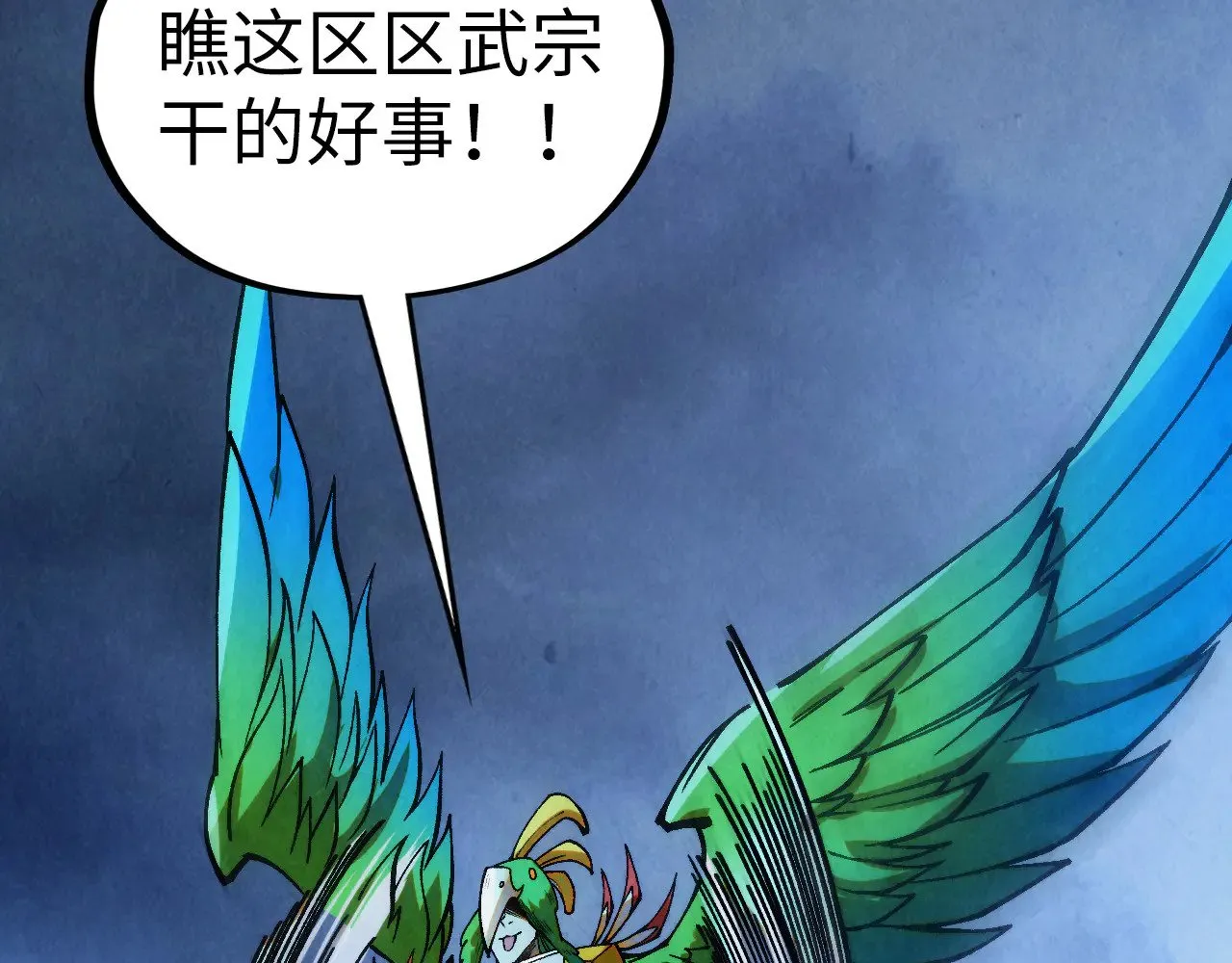 第347话 收服单阳泽87