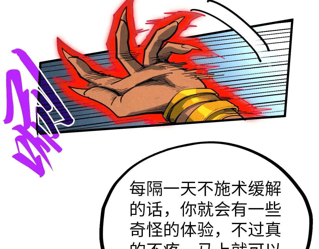 第346话 七煞封印96