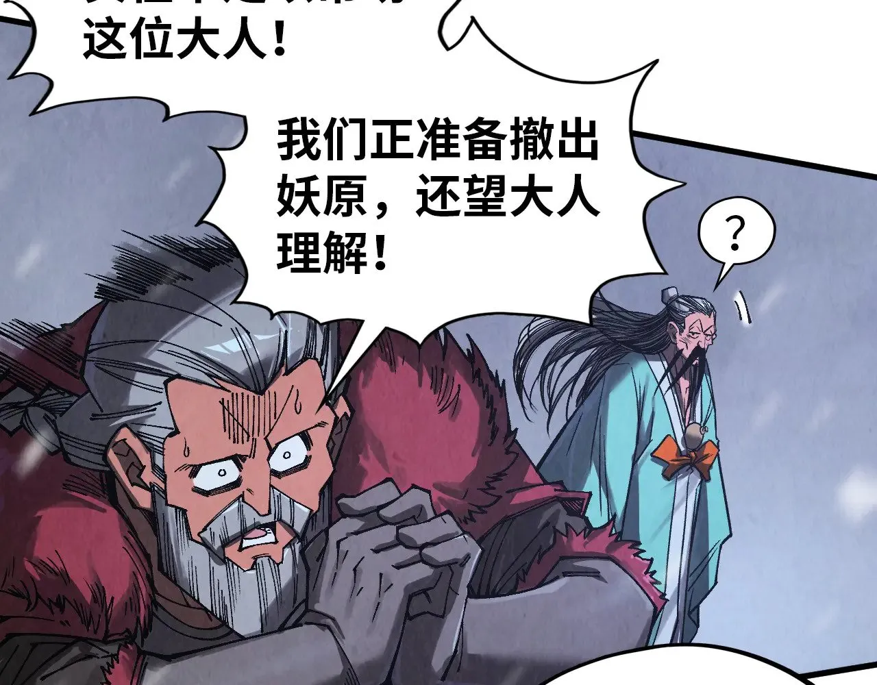第342话 噬魂宗75