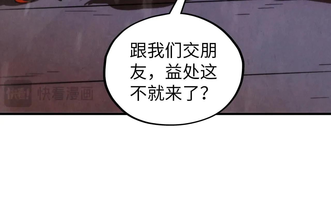第347话 收服单阳泽83
